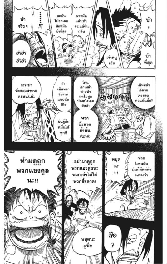 One Piece วันพีซ chapter 1:38